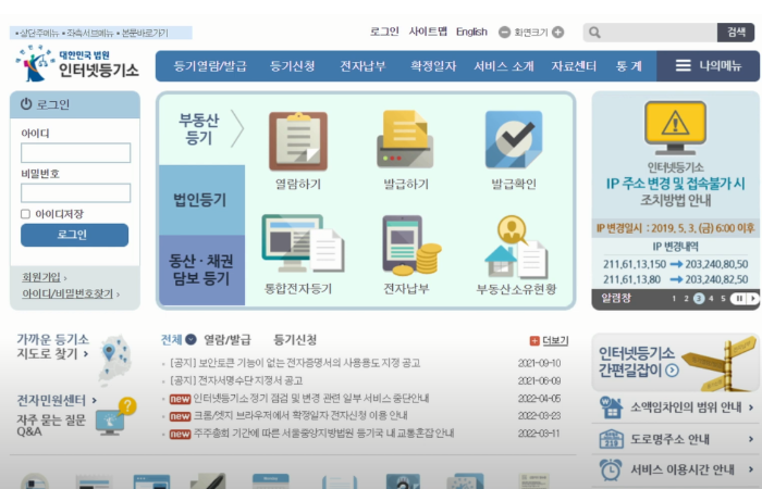 회사 정보 확인 필수! 2025년 법인 등기부 등본 인터넷 발급 초간단 방법 (인터넷등기소)