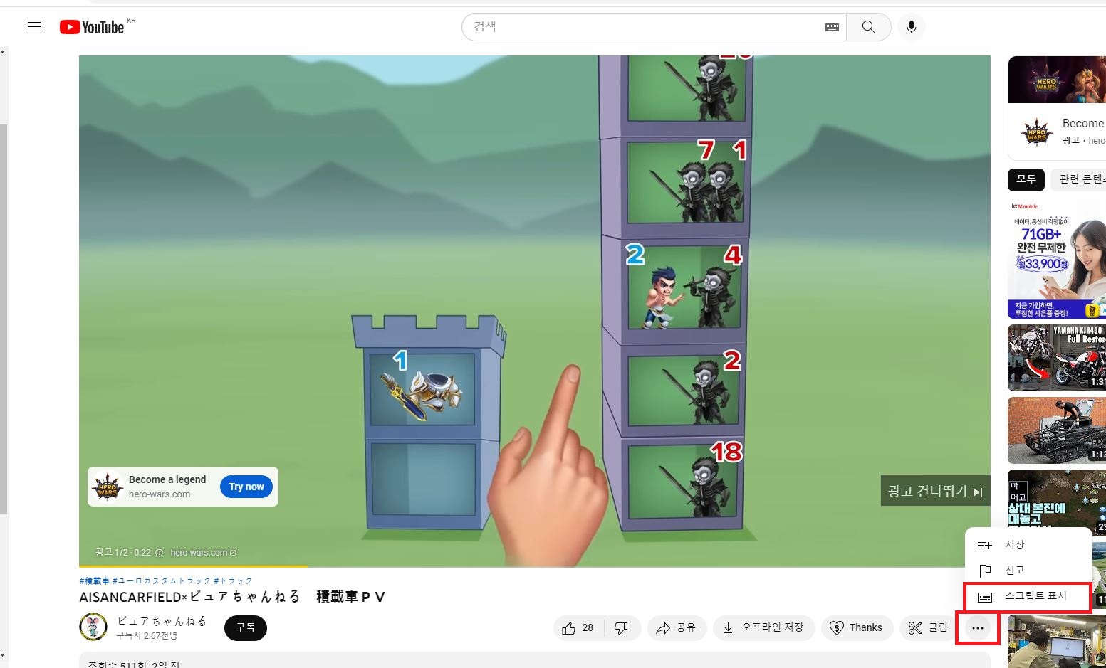점-세개-버튼-클릭-및-스크립트-표시-클릭