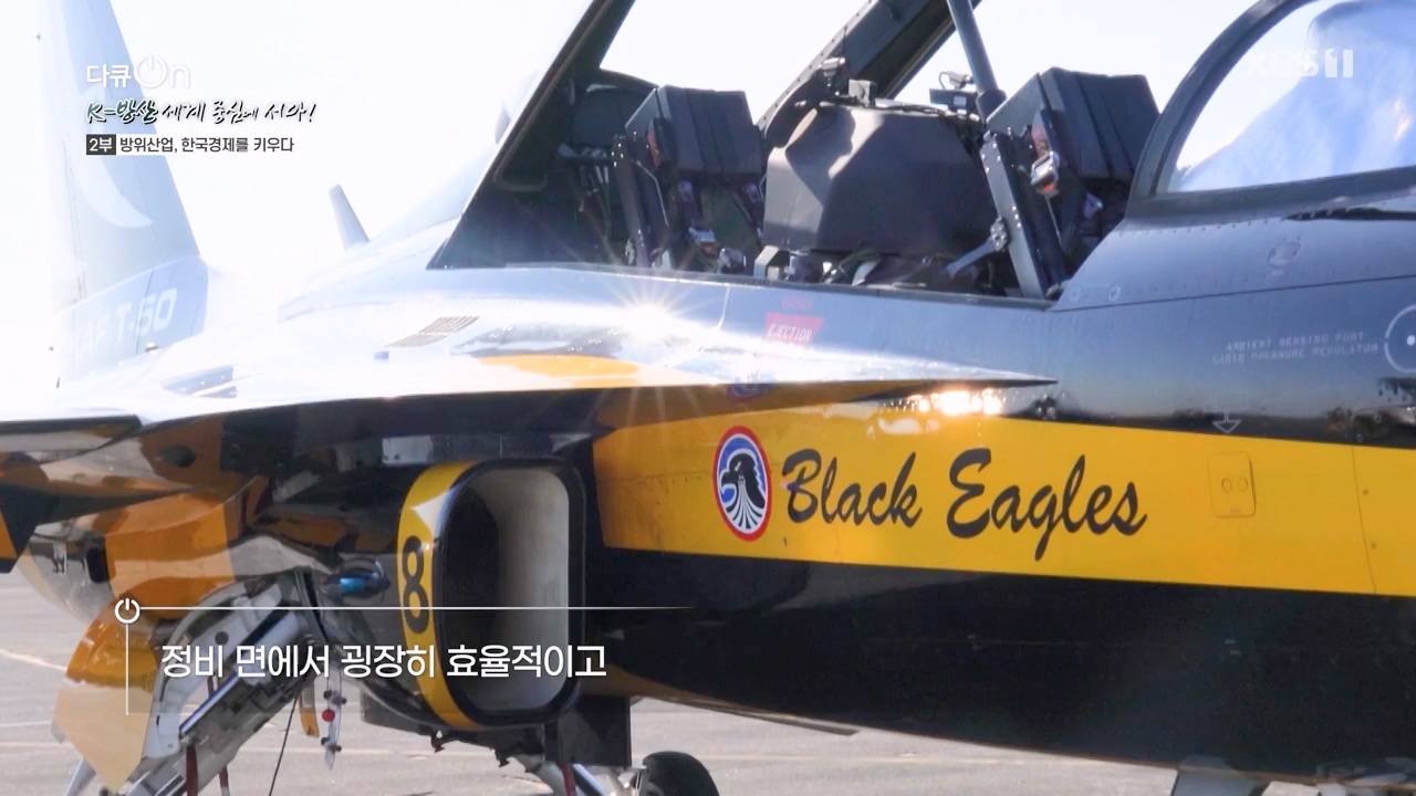 다큐 온.E243.240331p-NEXT.mp4_20240331_153423.164.jpg