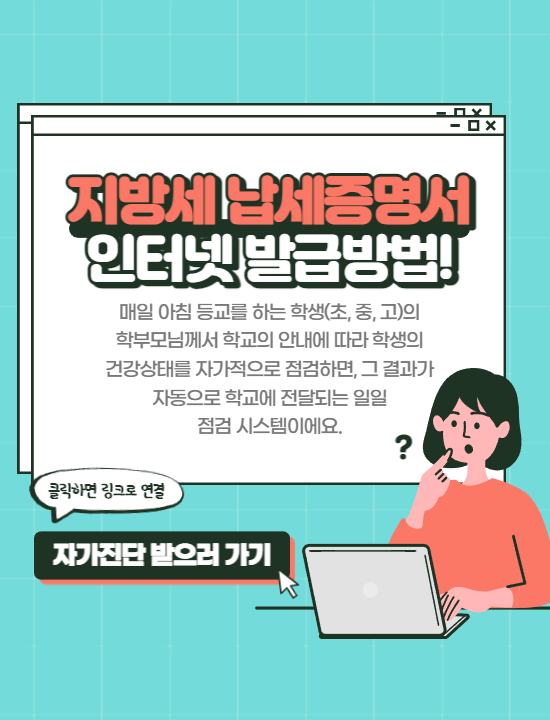  간이사업자(간이과세자) 지방세 납세증명서 발급 방법 알아보기
