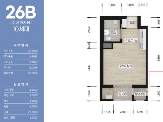 세종조치원역1블록 행복주택 26B 평면도