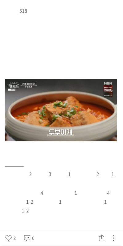 문제 발생 화면