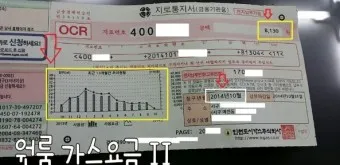 공과금 종류 인터넷 카드 납부 방법_4