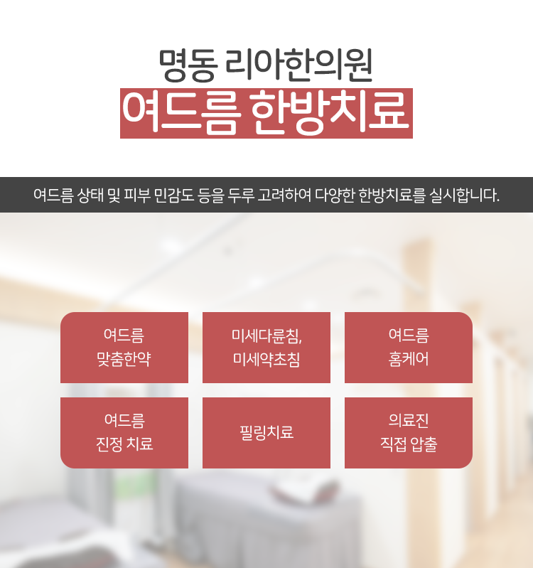 연결한의원 이미지
