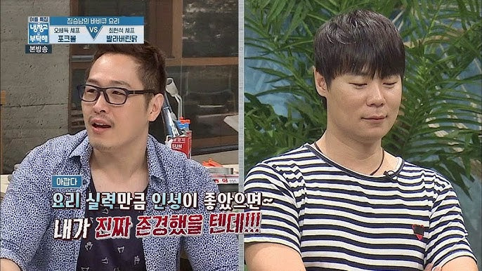 김풍 최현석