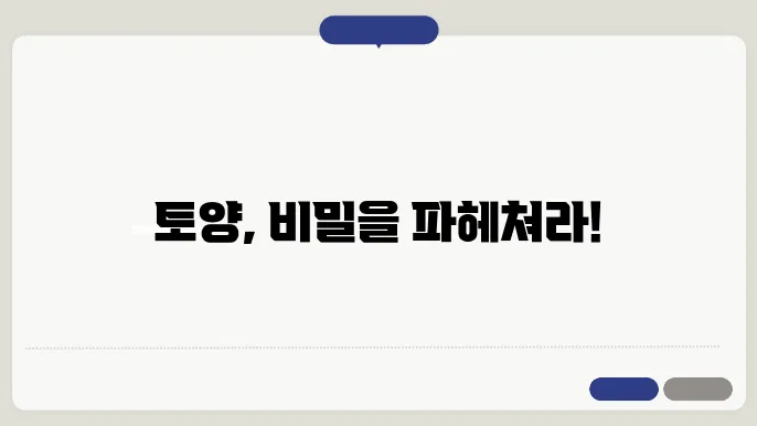 토양 분석 시스템의 형태와 사용