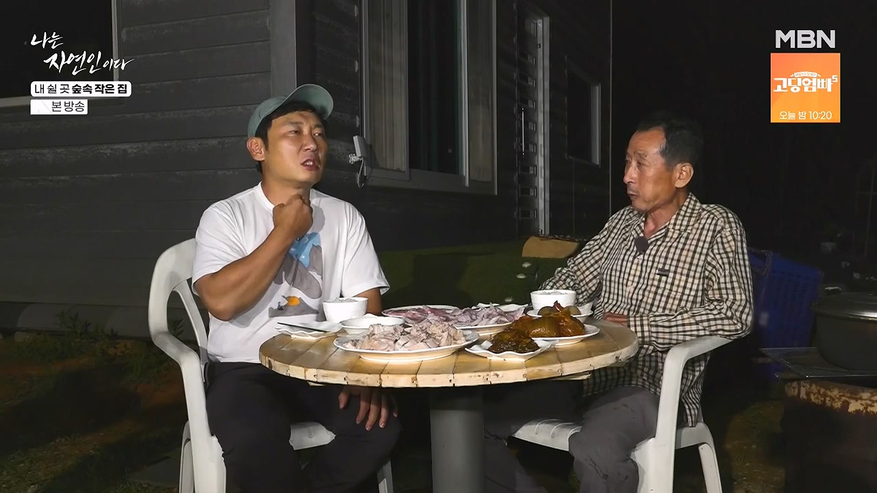 나는 자연인이다.E613.240711p-NEXT.mp4_20240711_195304.377.jpg