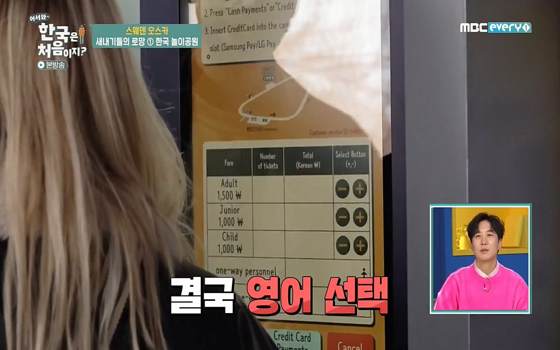 어서와 한국은 처음이지 시즌2.E205.220408p-NEXT.mp4_20220408_181104.842.jpg