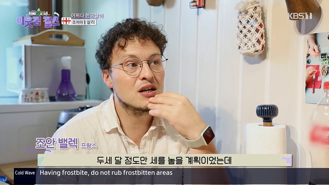 이웃집 찰스.E364.221130p.H264-F1RST.mp4_20221130_204919.526.jpg