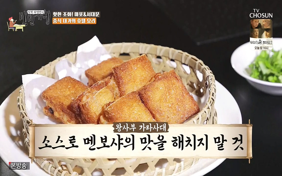 식객 허영만의 백반기행.E157.220625p-NEXT.mp4_20220625_180849.636.jpg