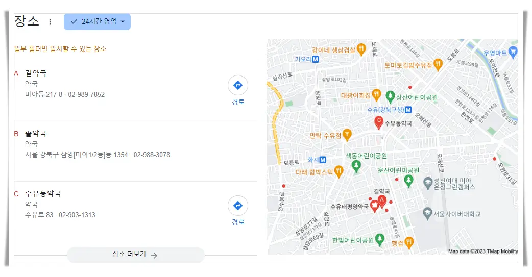 강북구-24시간-약국-지도