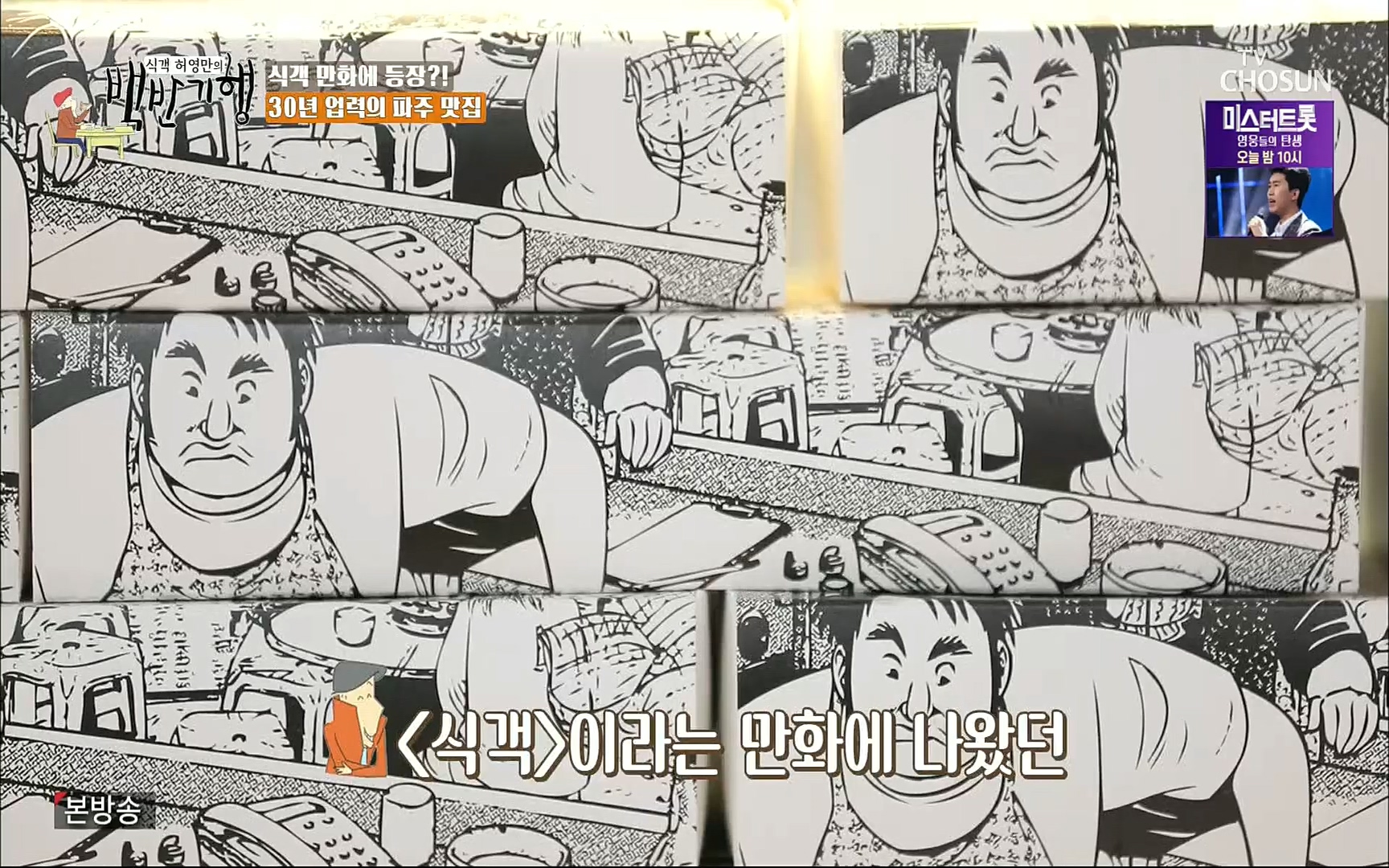 식객 허영만의 백반기행.E163.220805p.H264-F1RST.mp4_20220806_180814.978.jpg