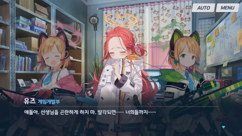 아리스와 헤어지기 싫은 게임개발부