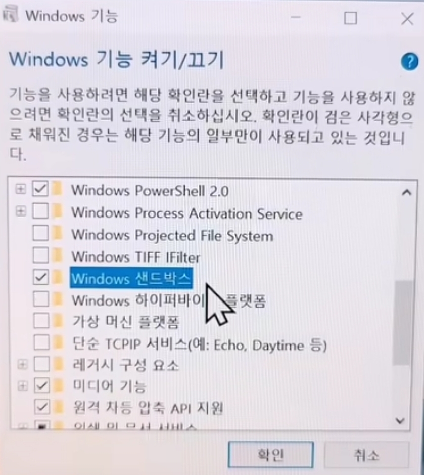 windows-기능