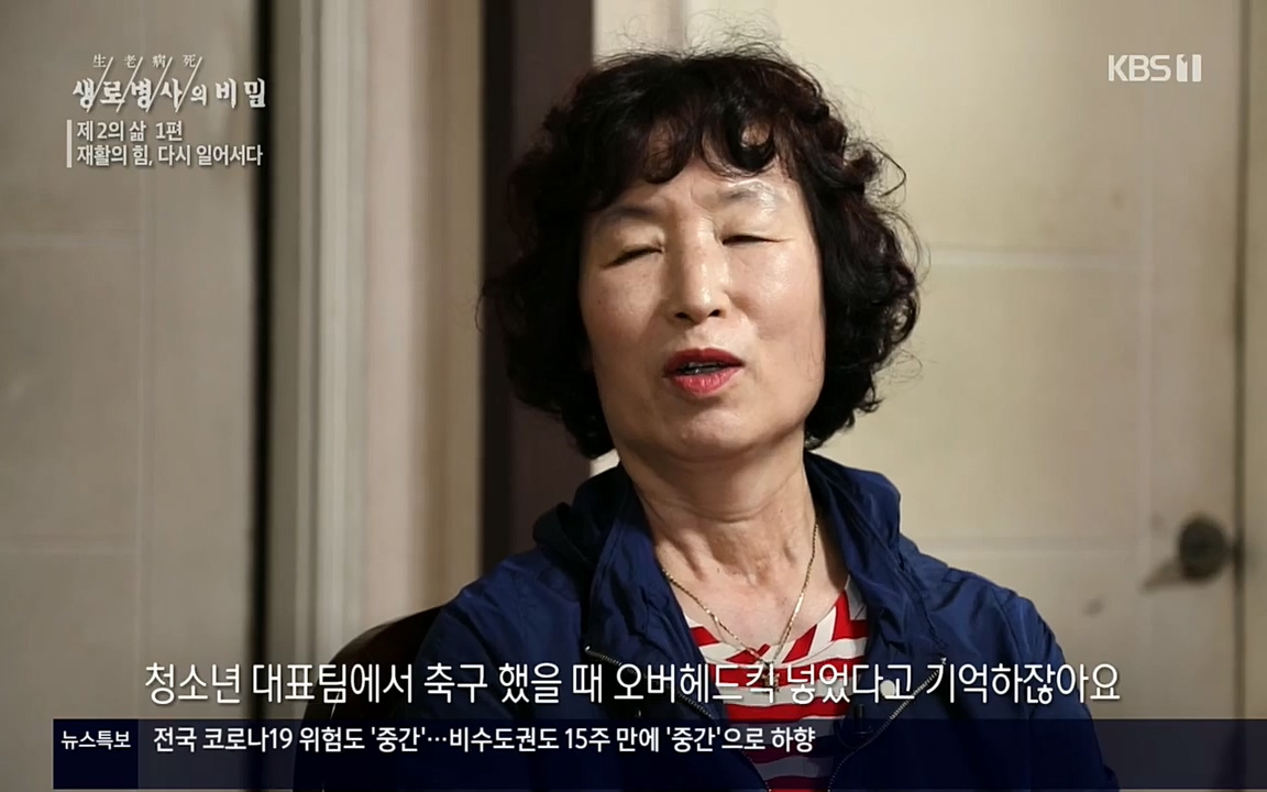 생로병사의 비밀.E819.220505p.H264-F1RST.mp4_20220508_182102.852.jpg