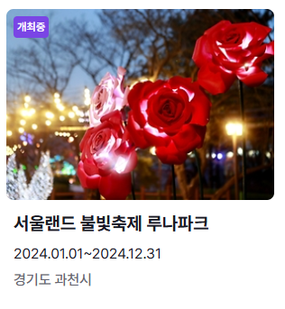 6월 축제 일정표