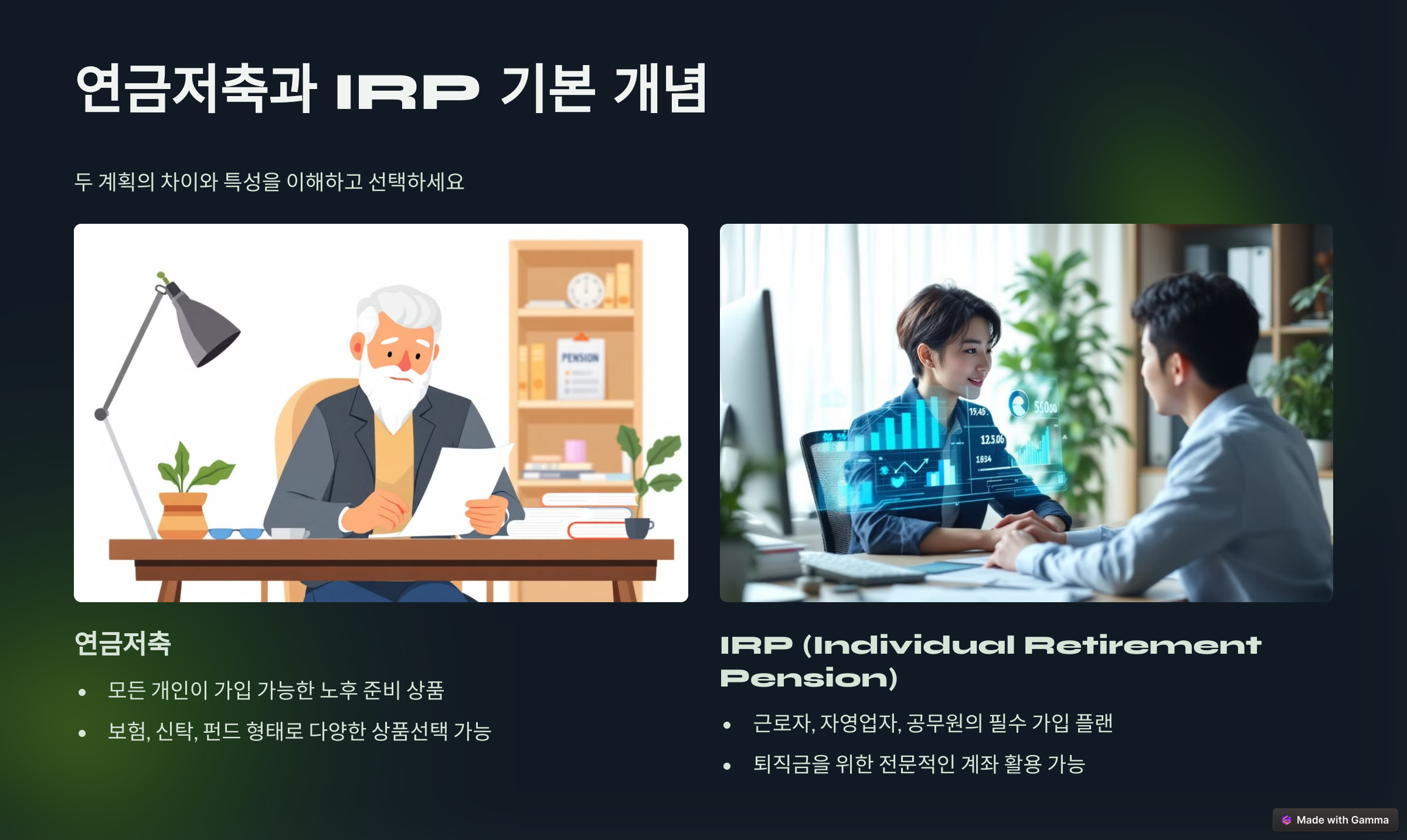 연금 저축 관련 사진