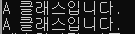  #8 C++ 다형성 기법 1