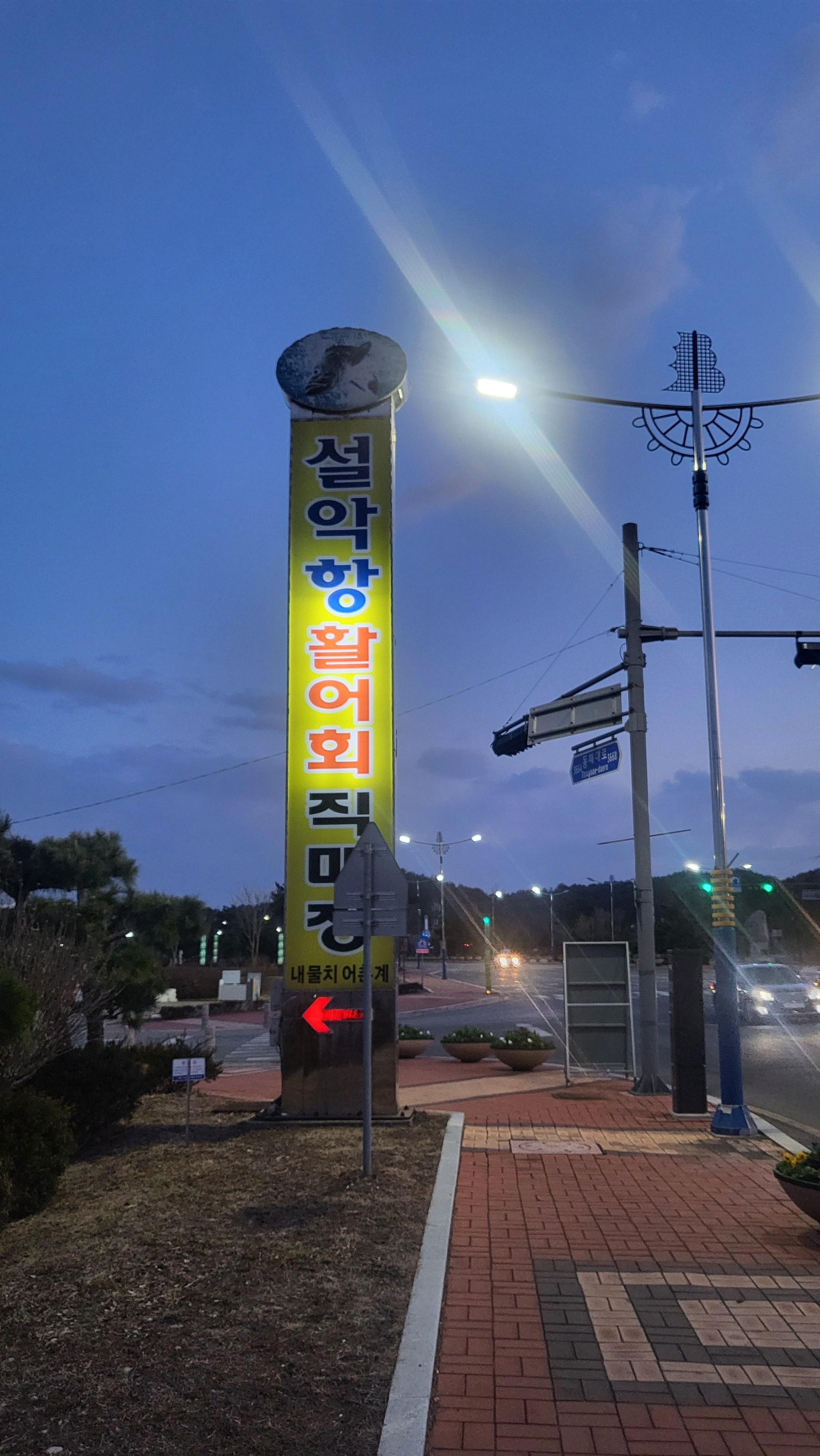 청해호 2