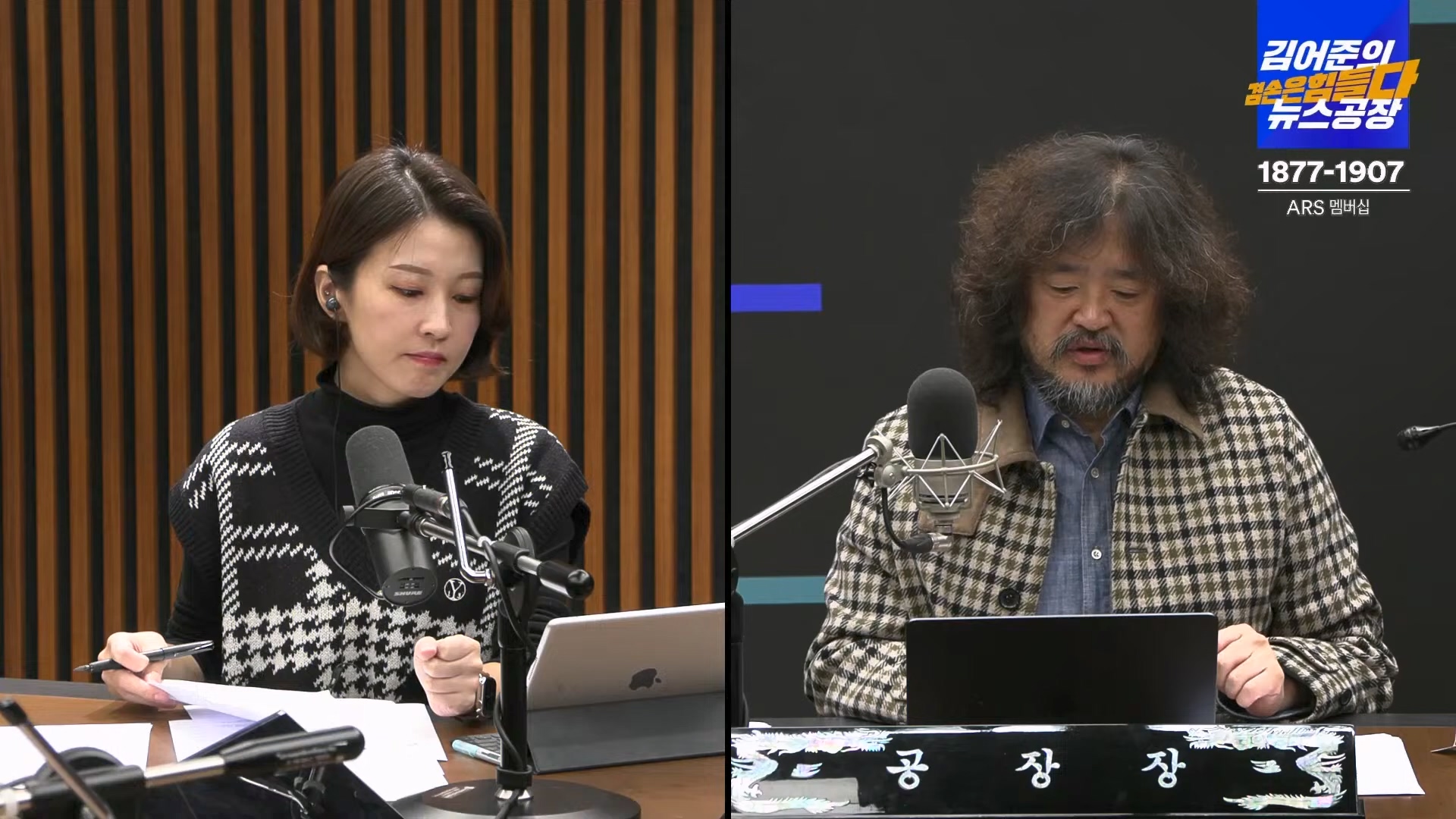 김어준의 겸손은힘들다 뉴스공장 2024년 11월 11일 월요일 [노영희, 박현광, 전현희, 김철홍, 여론조사, 박시동, 동네사람들].mp4_20241111_162016.003.jpg