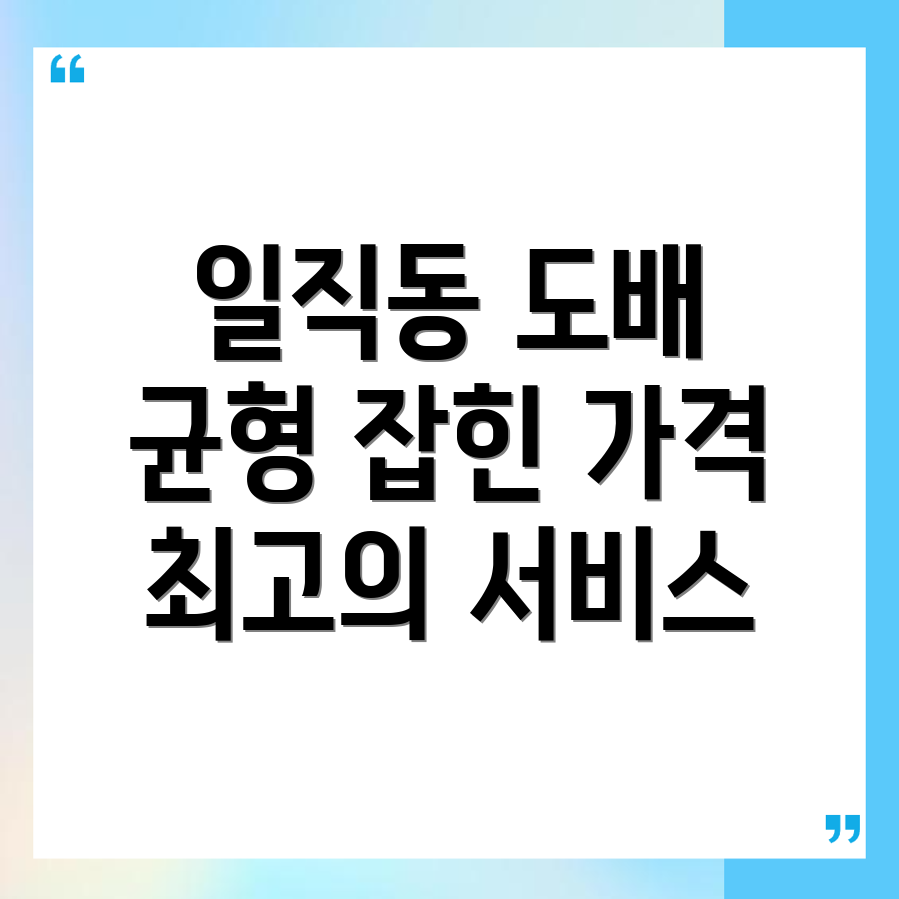 도배장판 가격