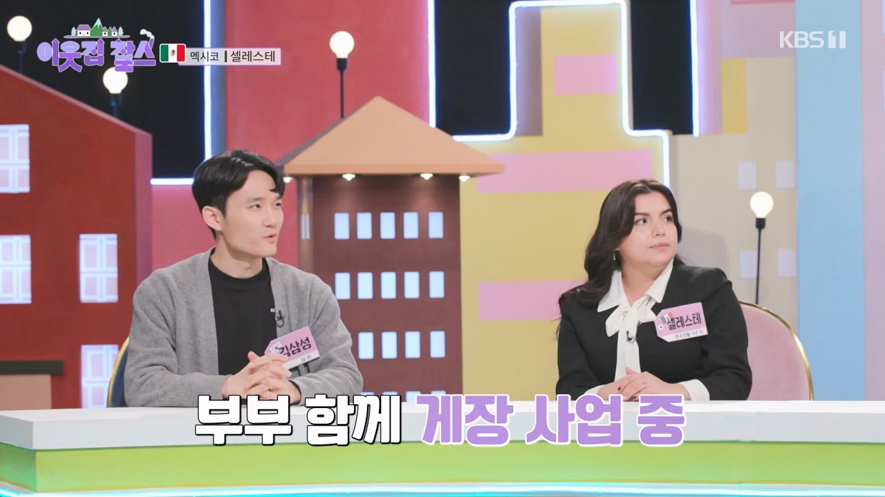 이웃집 찰스.E422.240131p-NEXT.mp4_20240131_194028.164.jpg