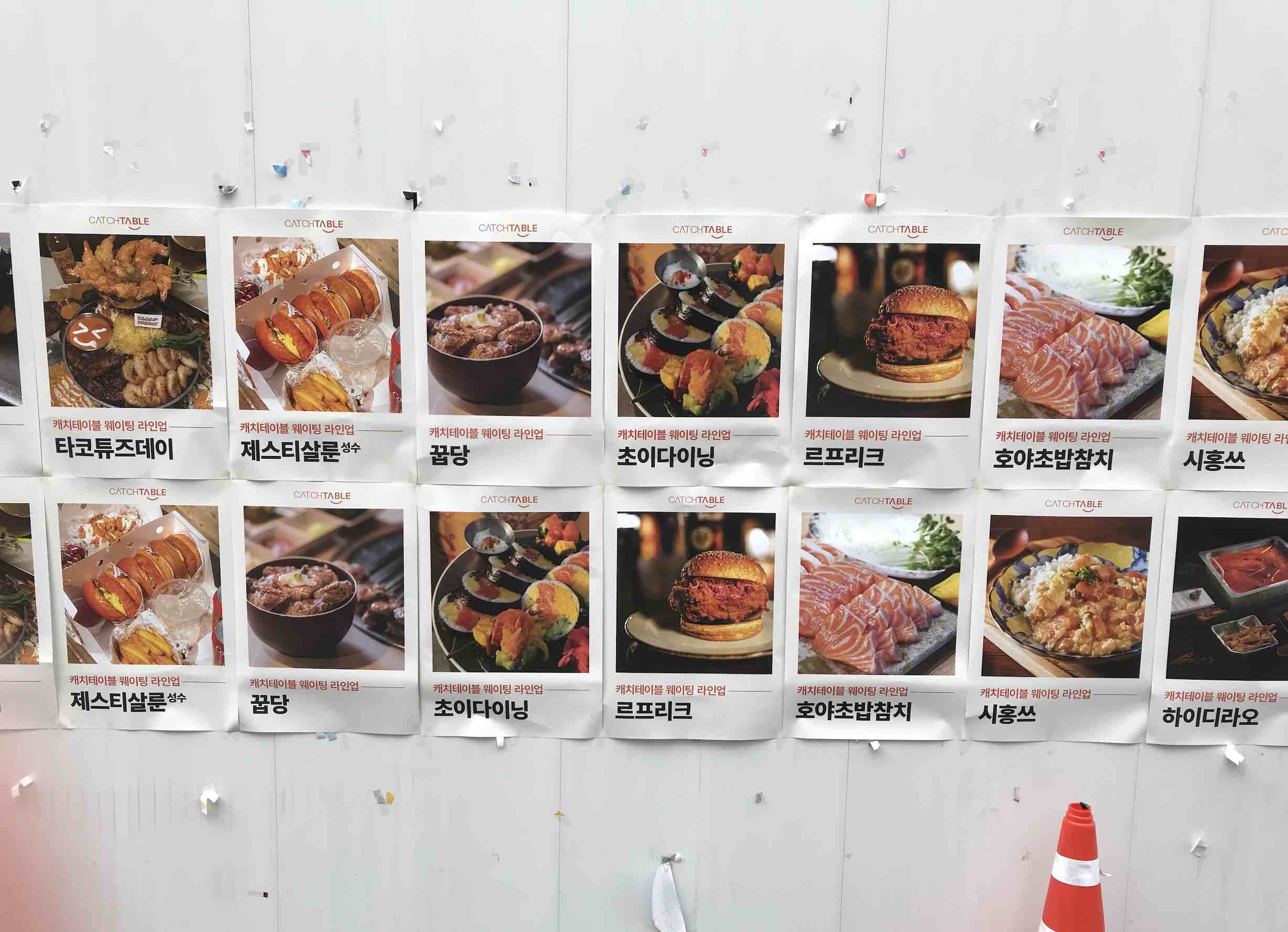 street ads in Korea