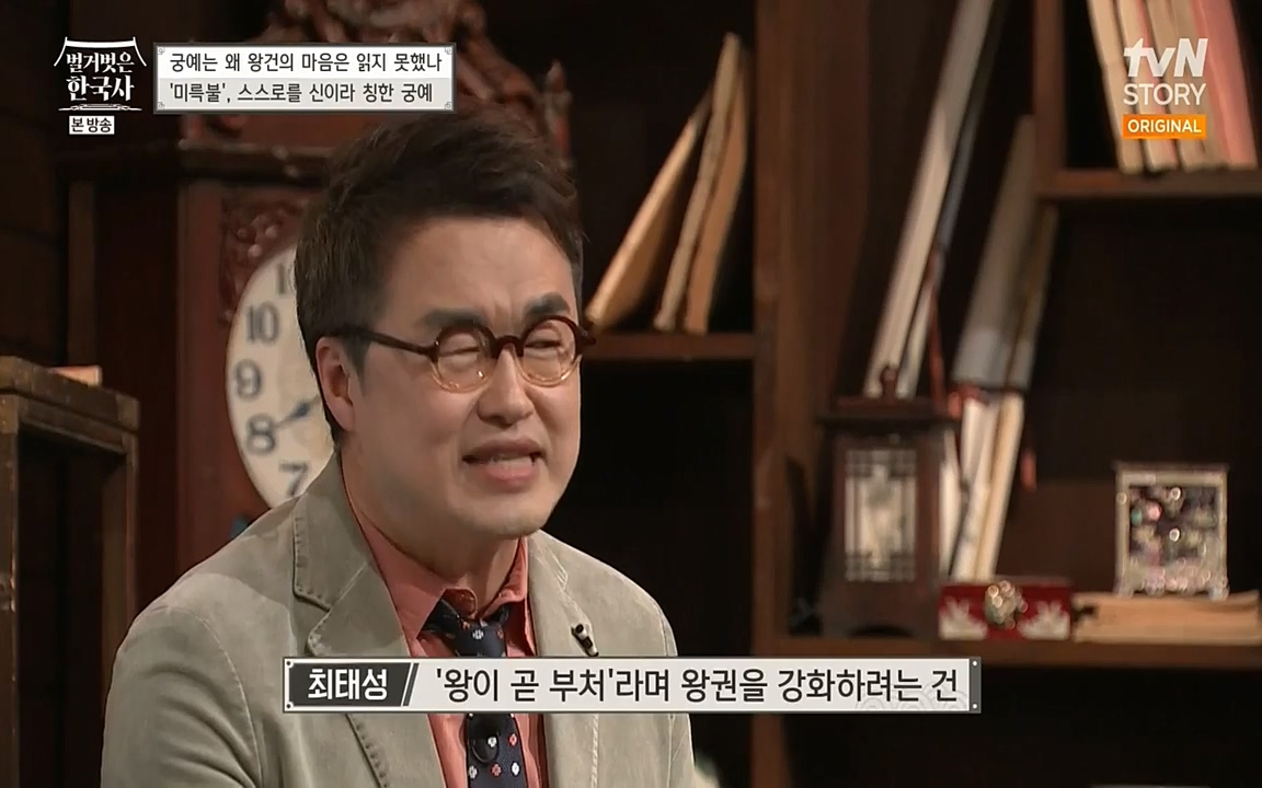 벌거벗은 한국사.E04.220521p-NEXT.mp4_20220622_210436.970.jpg
