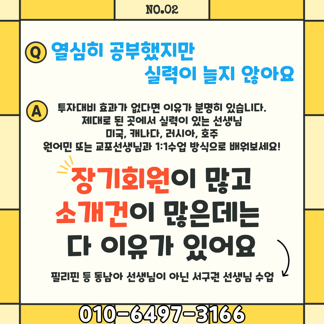 용인 성인 영어과외 상현동 직장인 영어회화 기초회화 비즈니스회화 원어민 영어회화 파닉스 용인 성인 영어과외 상현동 직장인 영어회화 기초회화 비즈니스회화 원어민 영어회화 파닉스