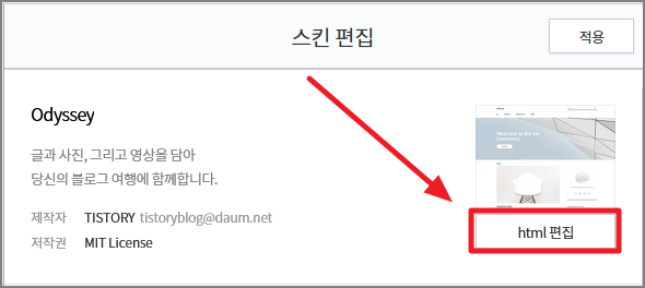 html 편집