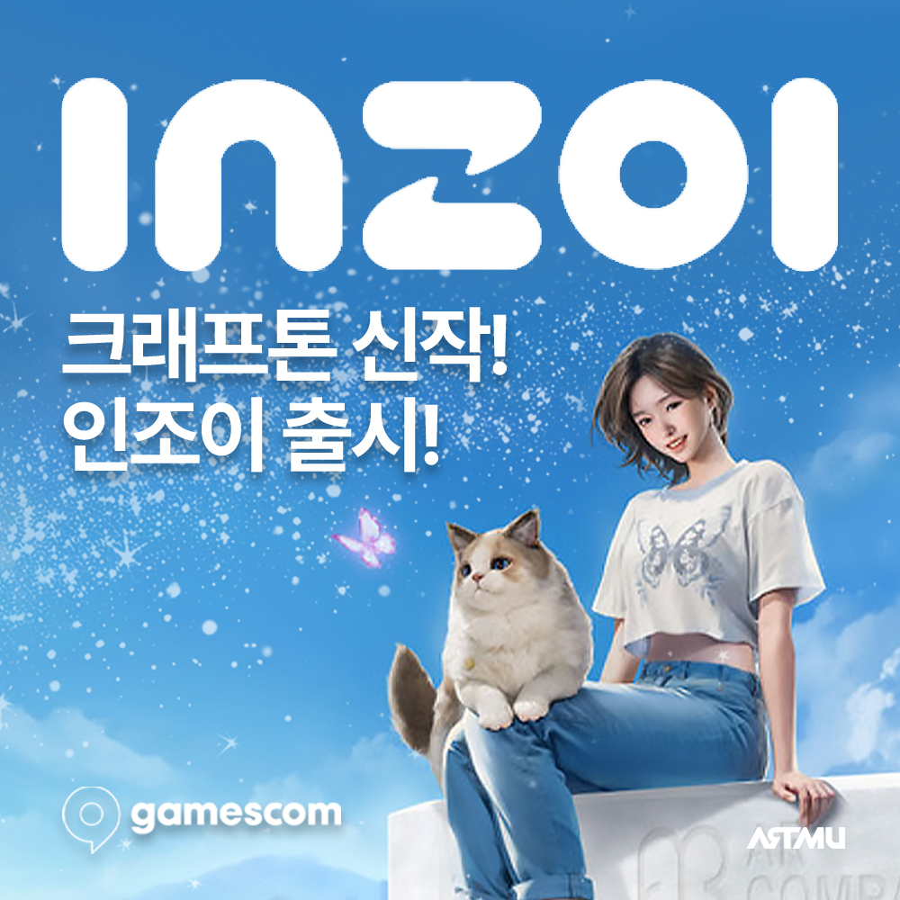 인조이 이미지