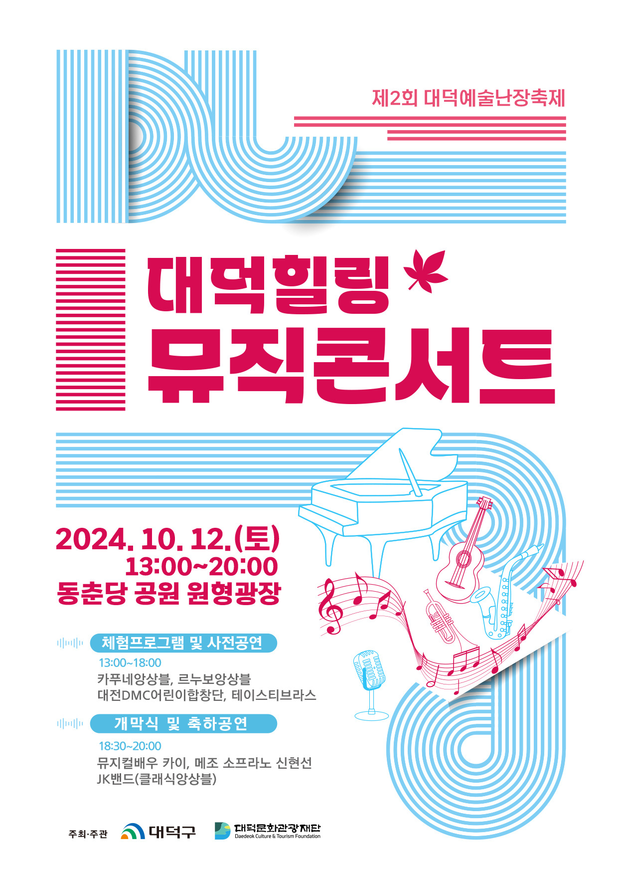 힐링뮤직 이미지