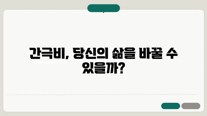 간극비 감소