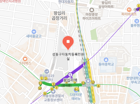 서울 성동구 차량 등록사업소 위치 이미지