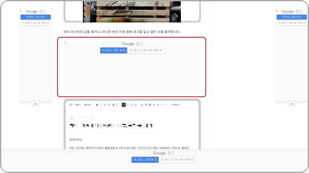 수동-광고-설정-확인