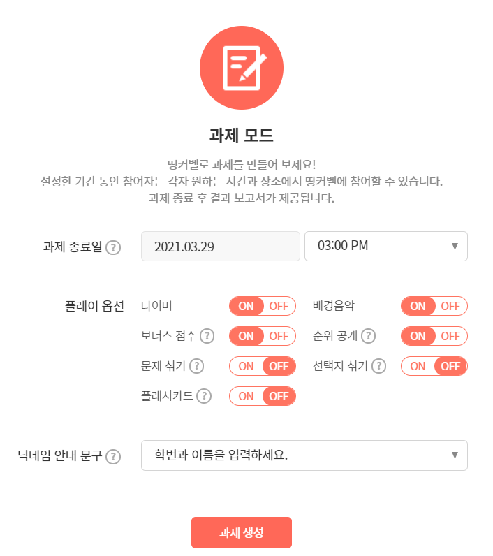 띵커벨 활용해서 퀴즈 만들기 띵커벨 활용해서 퀴즈 만들기