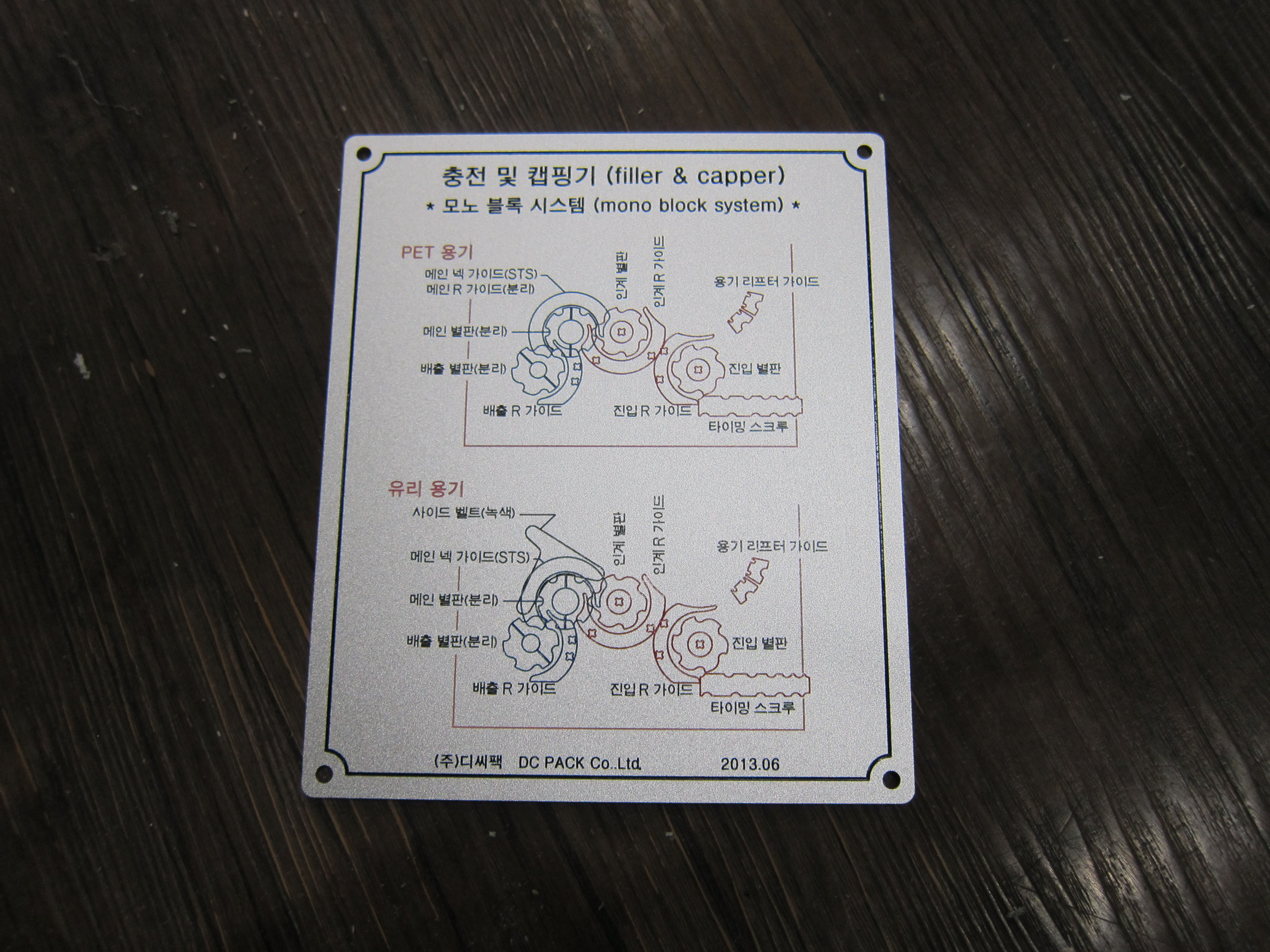  알루미늄 조각명판 / 그래픽명판 / 정보판