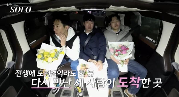  '나는솔로' 만취 나체→조롱 연출, 심해지는 일반인 모욕