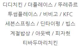 도서 문화 상품권 판매 사용 처 구입 구매 방법 모바일 온라인 핀 유효기간 지류 캐시 게임 cgv 지니 뮤직 멜론 벅스 롯데 엘 l 포인트 교보 문고 핫트랙스 gs 25 편의점 잔액 환불 메가 박스 롯데 시네마 뚜레쥬르 투썸 플레이스 kfc 계절밥상 티바두마리 치킨 슈퍼마켓 이마트 24 세븐일레븐 미니스톱 cu 북앤라이프 교환