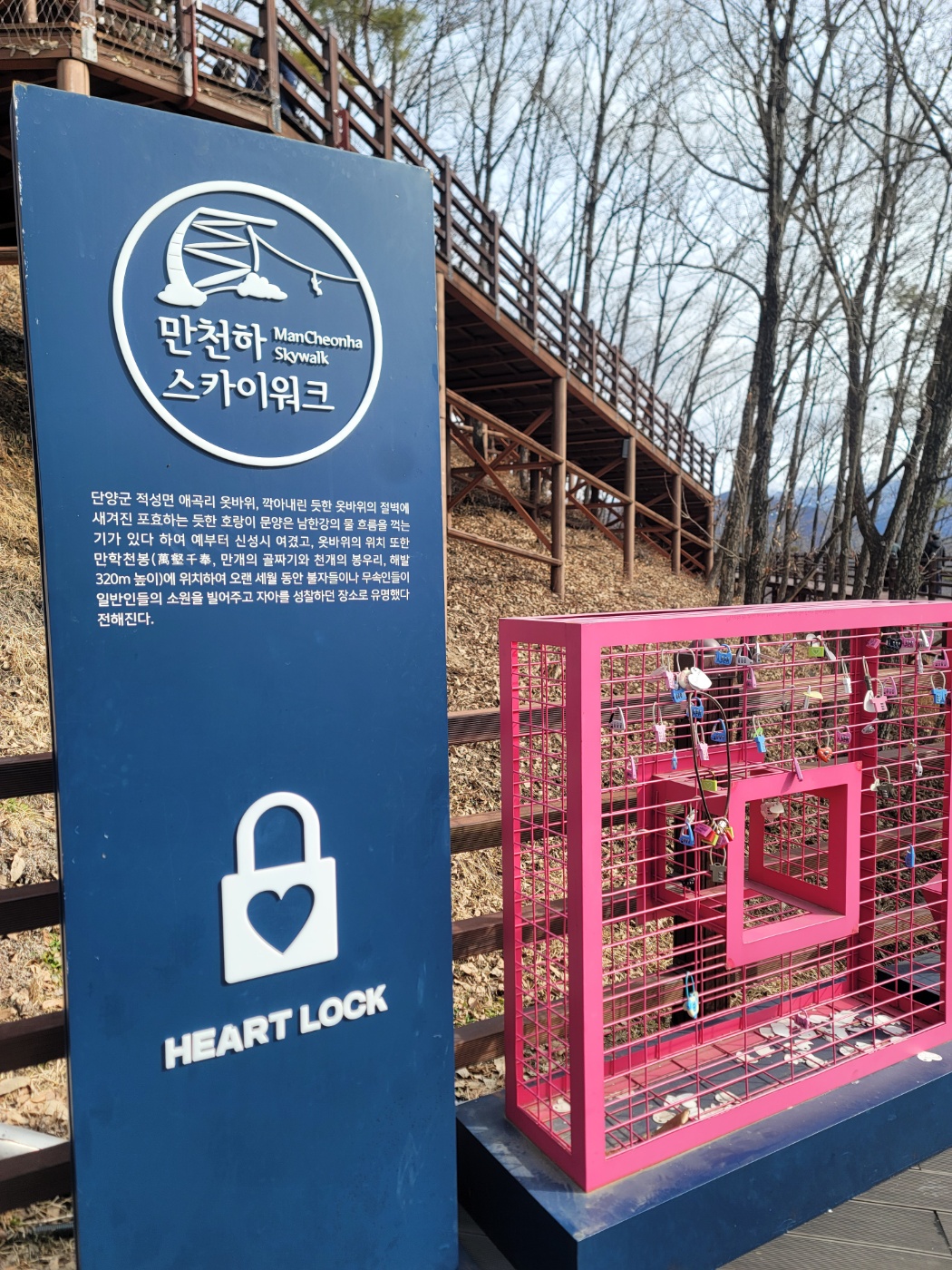 단양데이트