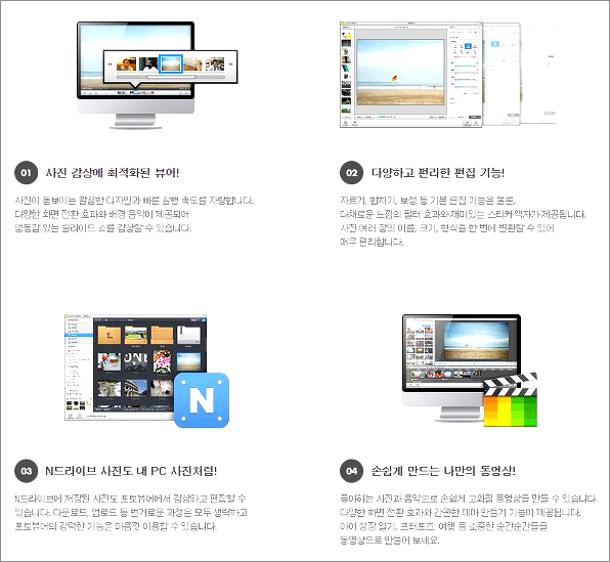 네이버 사진 편집기