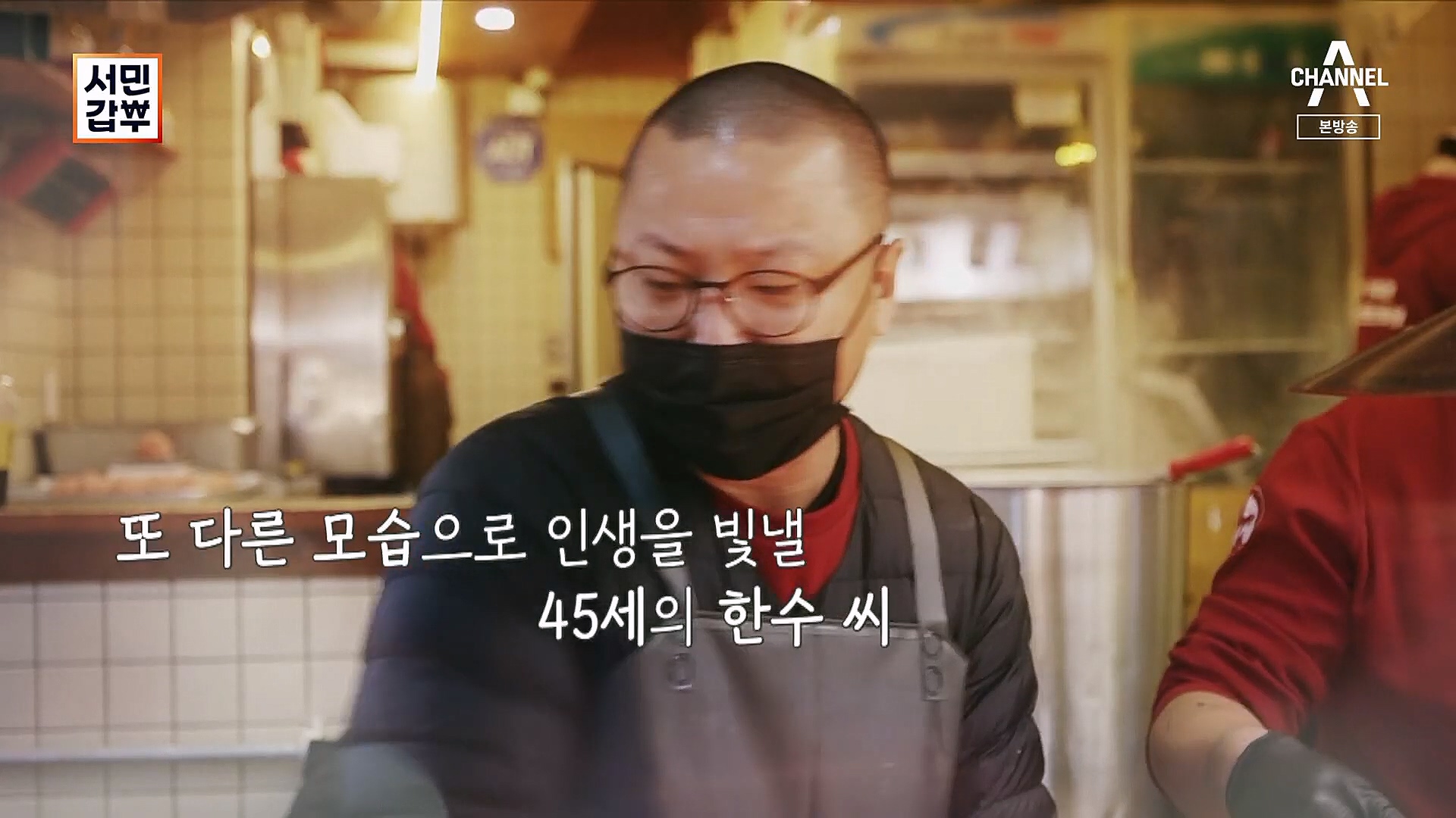 서민갑부.E418.230114p.H264-F1RST.mp4_20230115_180723.985.jpg