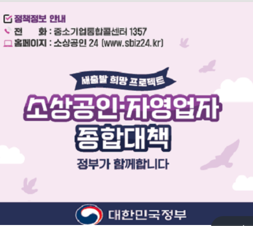자영업자 지원