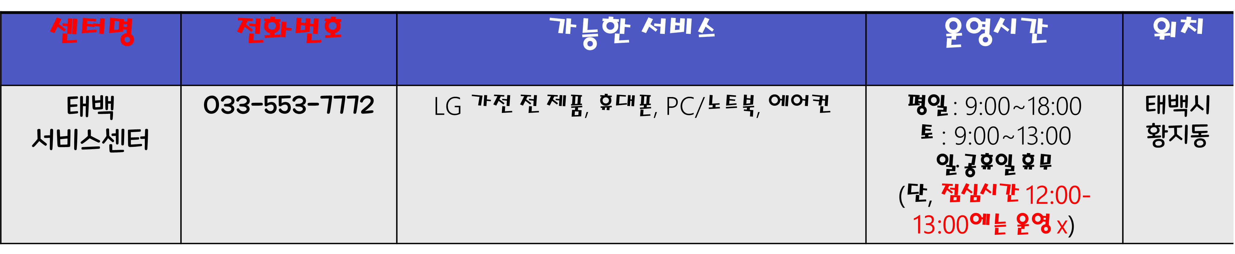 엘지전자태백서비스센터 이미지