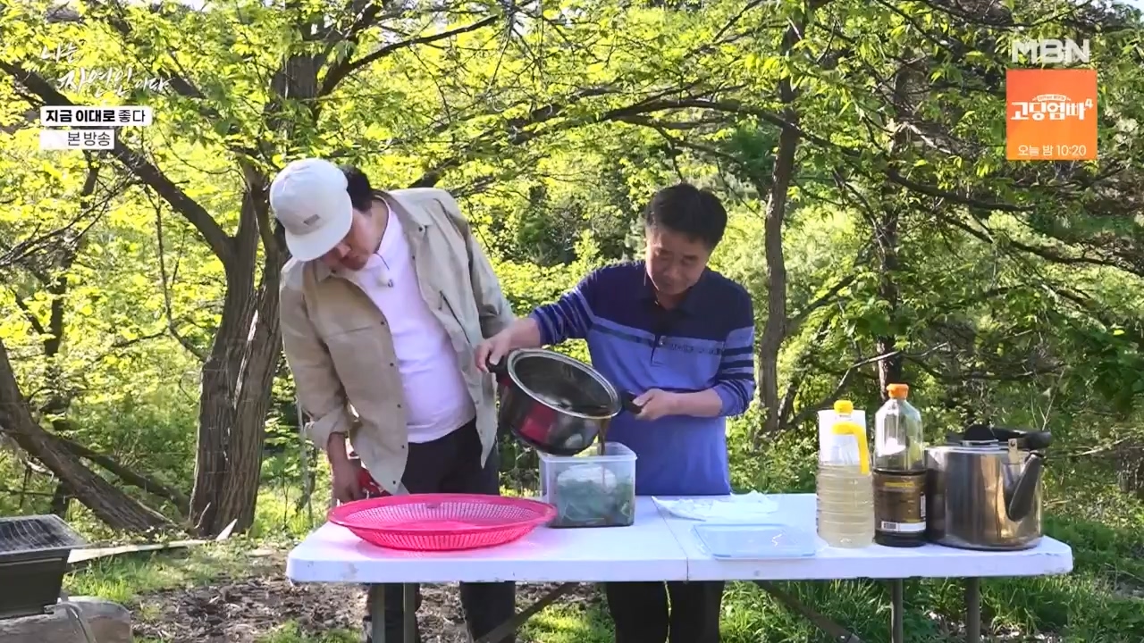 나는 자연인이다.E605.240516p-NEXT.mp4_20240516_194931.841.jpg