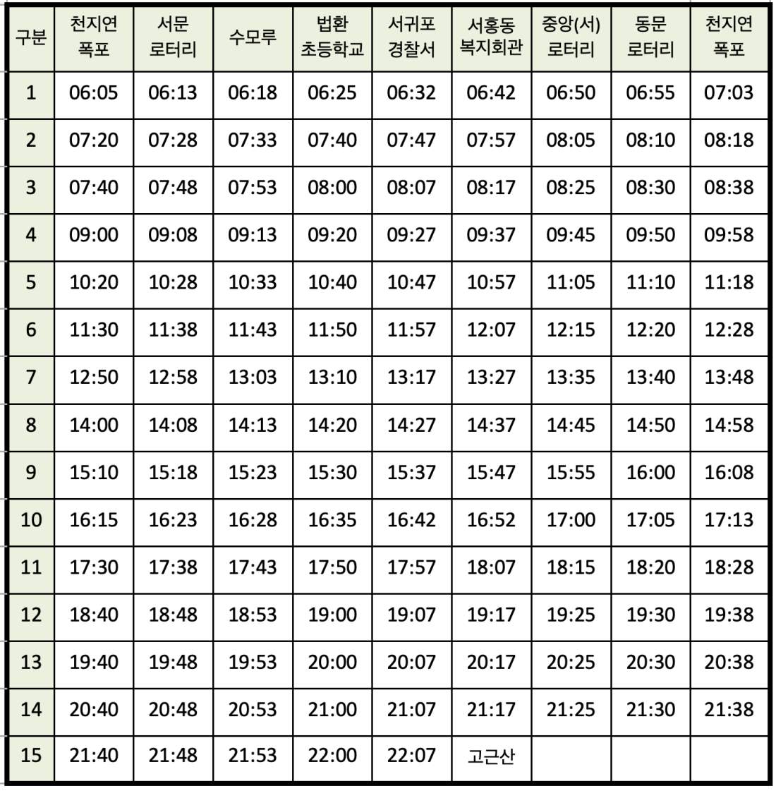 제주 642번 버스 시간표