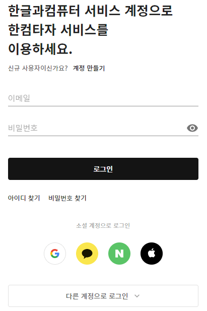 회원-가입-입력-화면