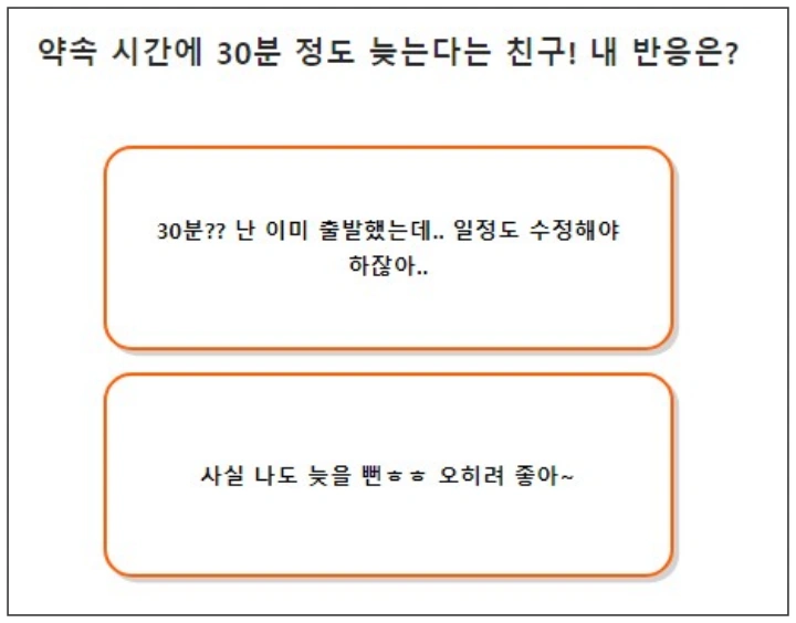 테스트 12번 질문