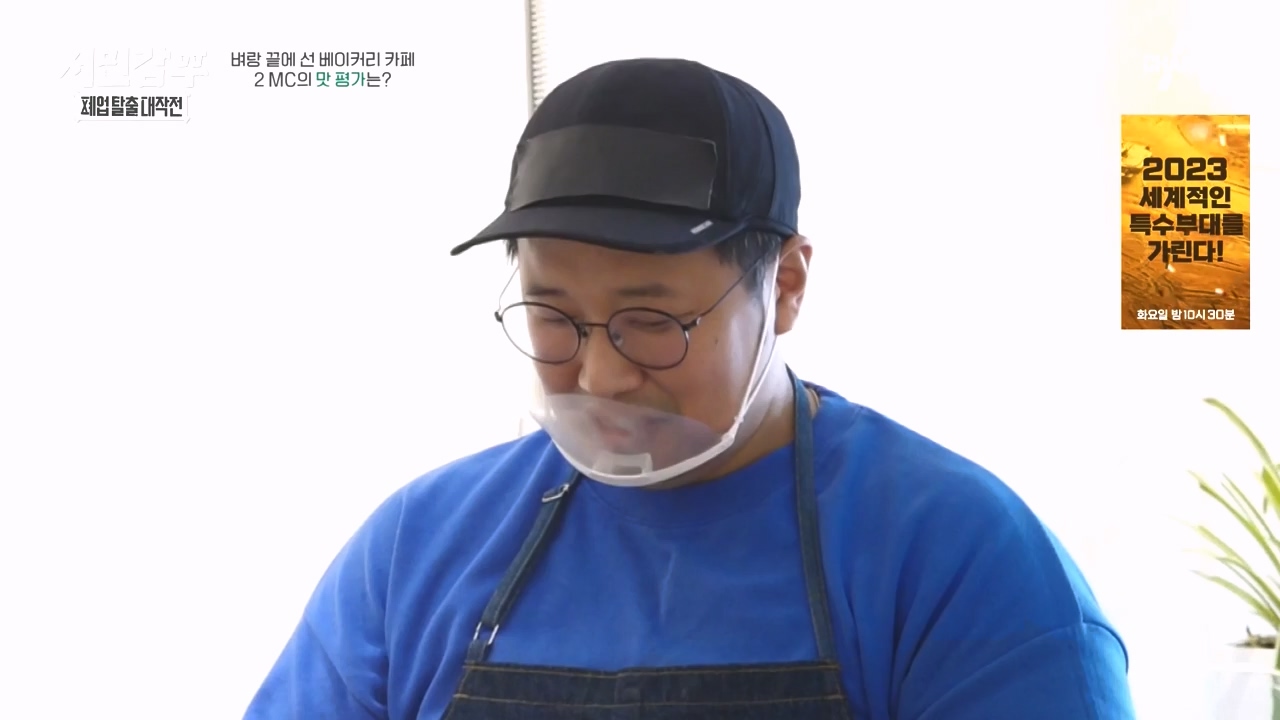 서민갑부 폐업 탈출 대작전.E13.231015p-NEXT.mp4_20231015_171617.865.jpg