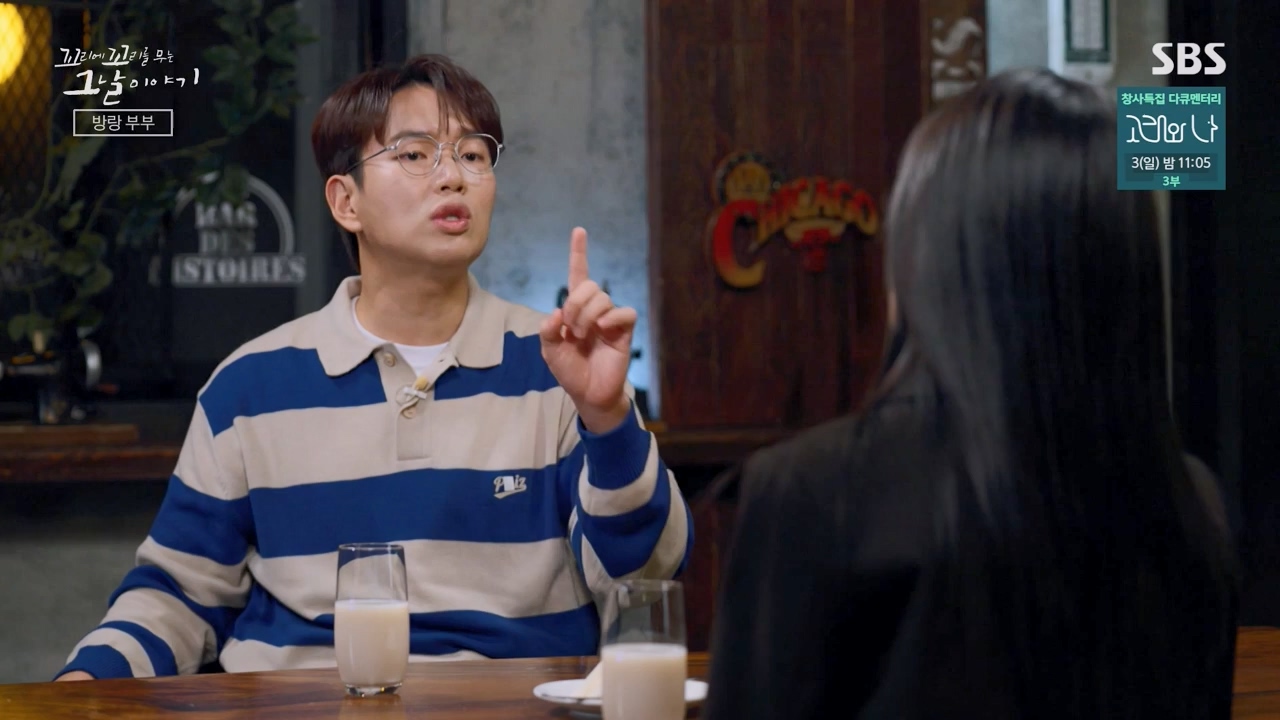 꼬리에 꼬리를 무는 그날 이야기.E104.231131p-NEXT.mp4_20231202_144851.010.jpg